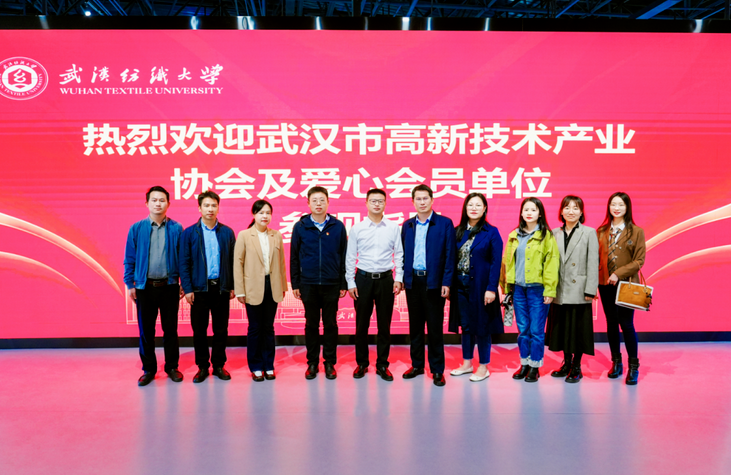 金秋助学，筑梦飞扬 | 协会联合5家爱心企业为武汉纺织大学优秀学子捐资助学