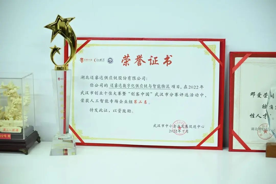 理事专访 | 邓孝怀:湖北迈睿达以智能规划重塑汽车供应链的全球竞争力 理事专访 | 邓孝怀:湖北迈睿达以智能规划重塑汽车供应链的全球竞争力