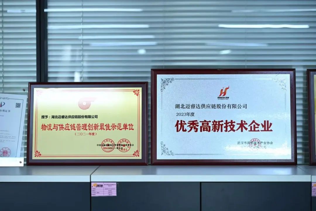 理事专访 | 邓孝怀:湖北迈睿达以智能规划重塑汽车供应链的全球竞争力 理事专访 | 邓孝怀:湖北迈睿达以智能规划重塑汽车供应链的全球竞争力