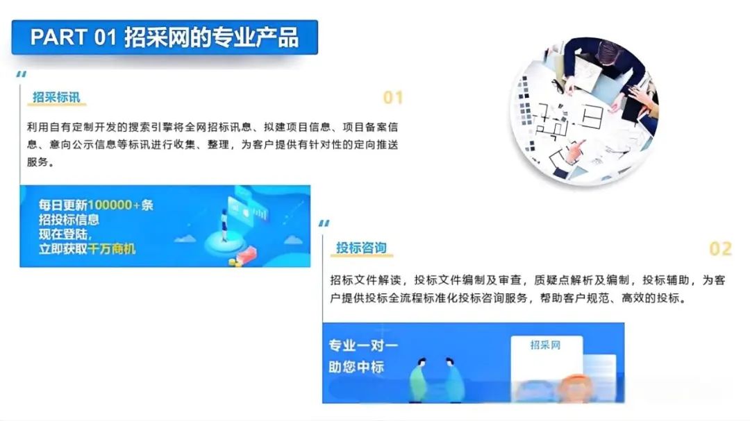理事专访 | 王宏罗：在数据洪流中重塑招投标的航道