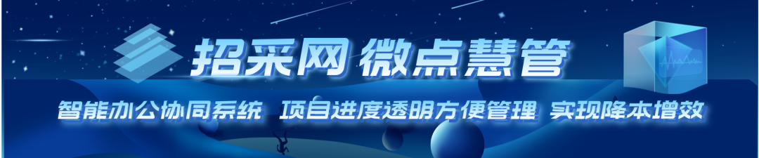 理事专访 | 王宏罗：在数据洪流中重塑招投标的航道