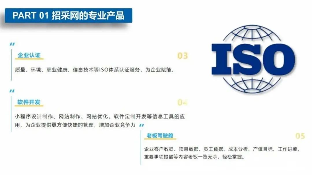 理事专访 | 王宏罗：在数据洪流中重塑招投标的航道