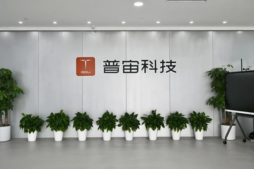 第42期周三会，相聚普宙科技，共绘低空经济新图景