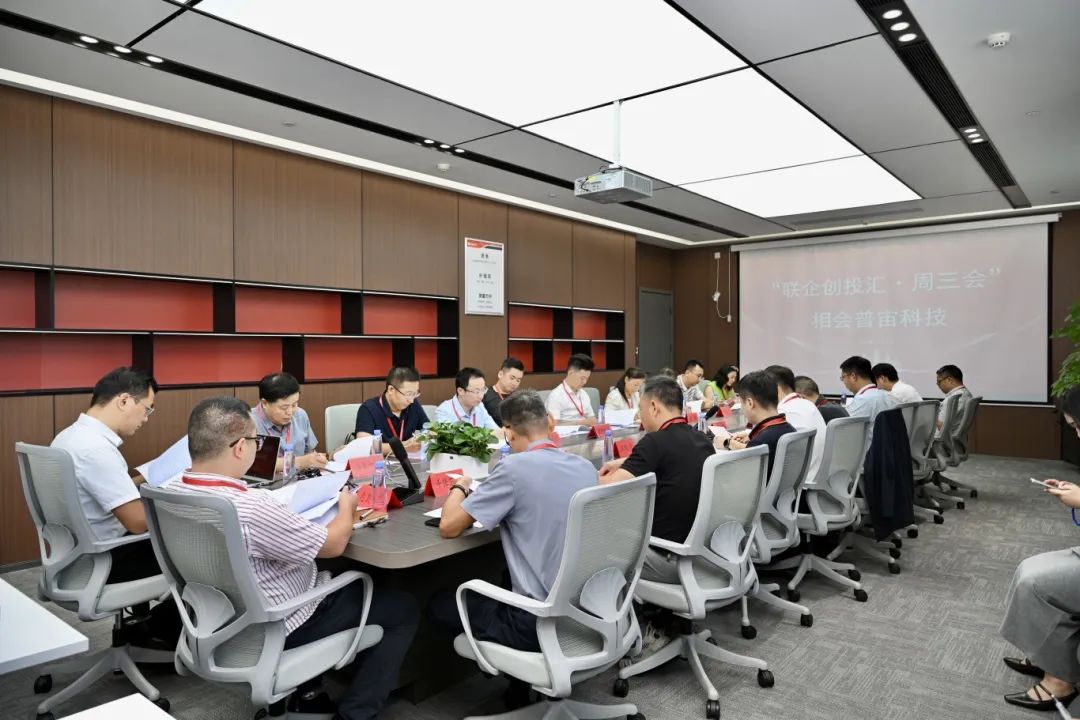 第42期周三会，相聚普宙科技，共绘低空经济新图景