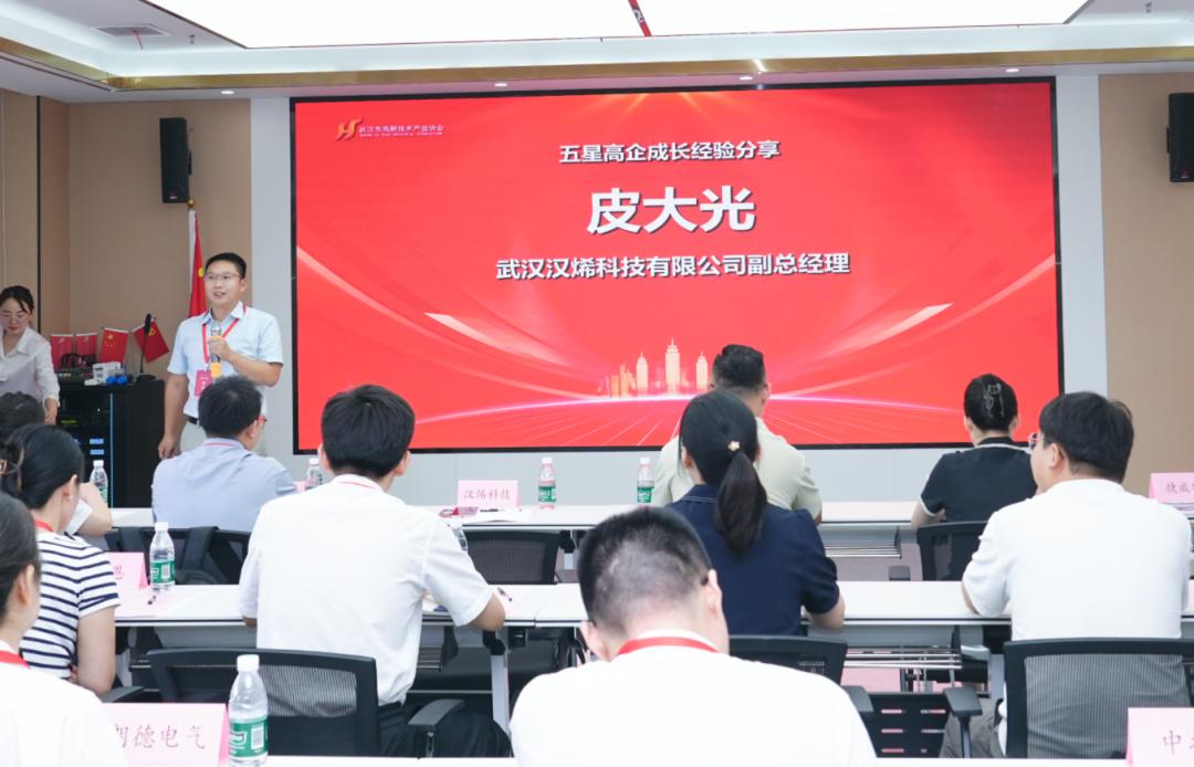 激活科创新势能，第10批五星高企授牌仪式圆满举行！