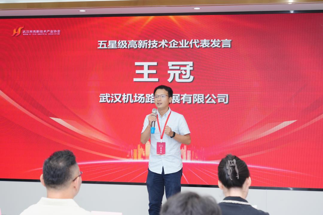 激活科创新势能，第10批五星高企授牌仪式圆满举行！