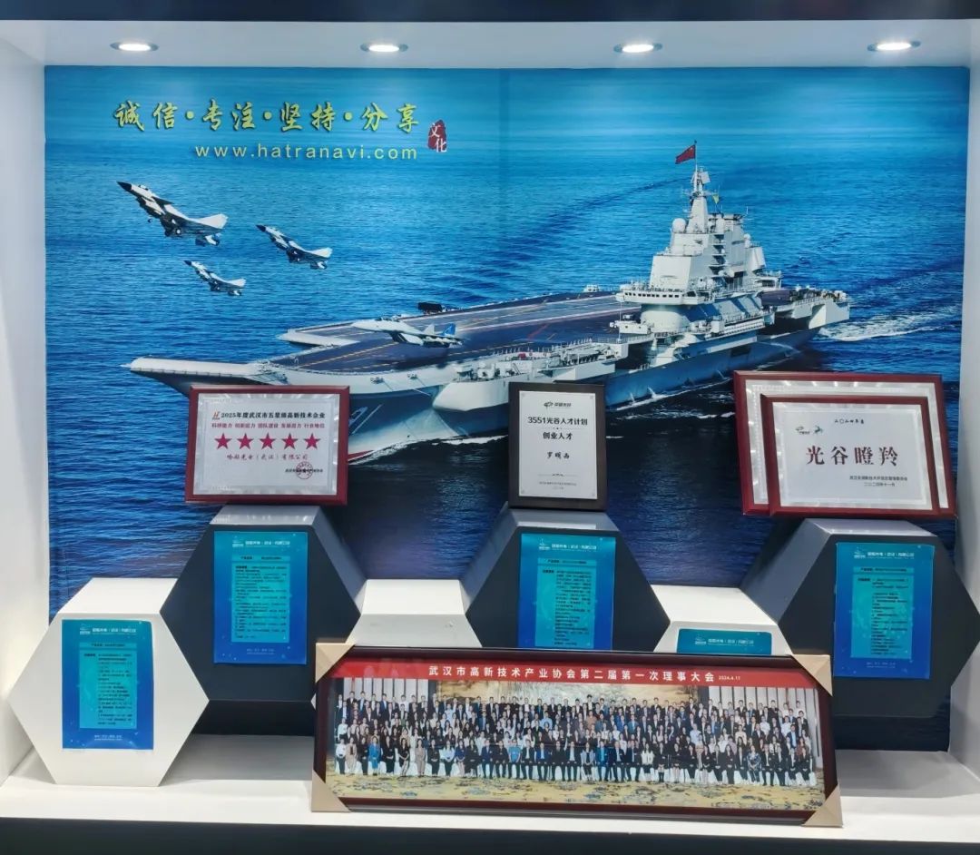 协会赴理事单位－哈船光电（武汉）有限公司座谈交流